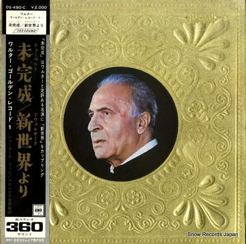 ブルーノ・ワルター シューベルト:交響曲第8番ロ短調「未完成 ブルーノ・ワルター シューベルト:交響曲第8番ロ短調「未完成