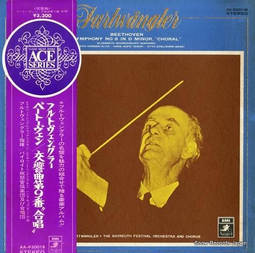 ウィルヘルム・フルトヴェングラ