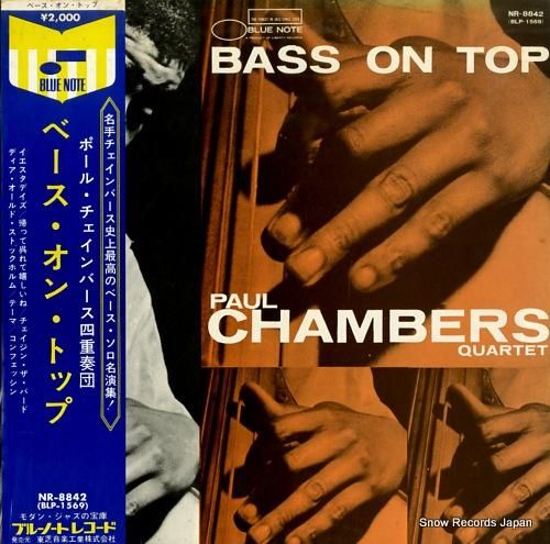 ポール・チェンバース ベース・