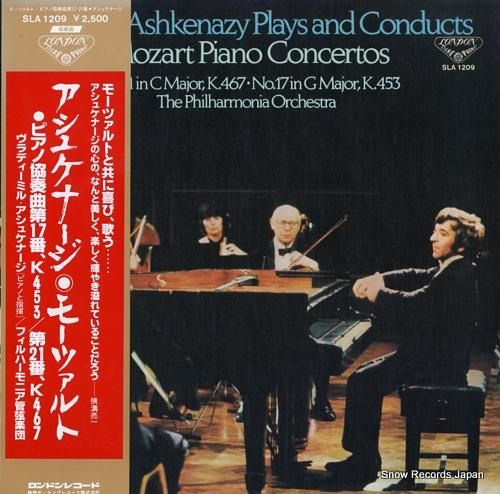 ウラディミール・アシュケナージ