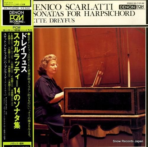 ユゲット・ドレフュス スカルラ