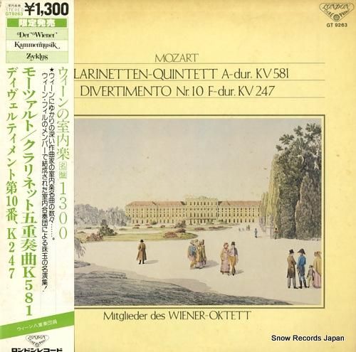 ウィーン八重奏団員 モーツァル