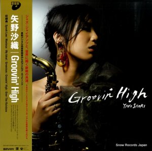  groovin' high COJY-9221