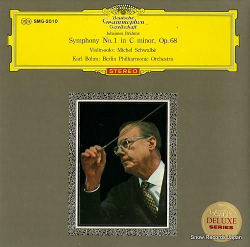 カール・ベーム ブラームス:交