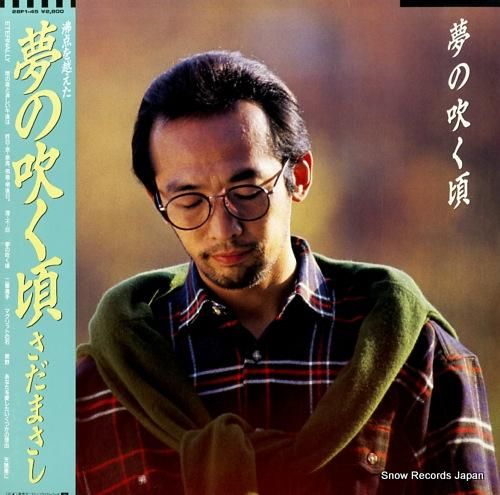 さだまさし 夢の吹く頃 28F