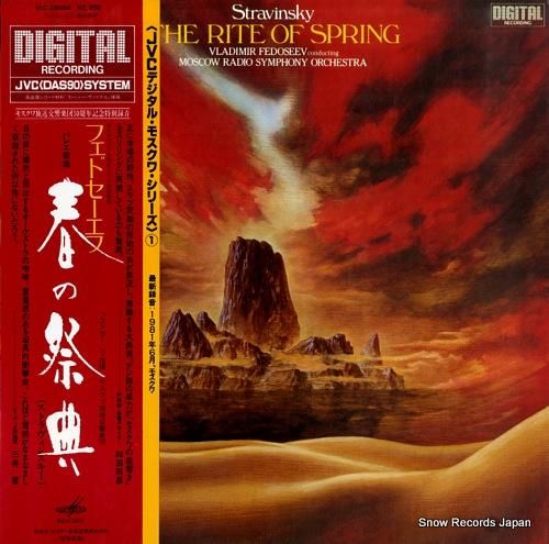 ウラジミール・フェドセーエフ