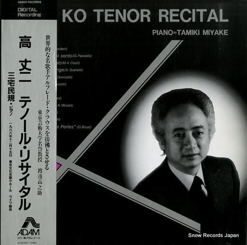 高丈二 高丈二テノール・リサイ