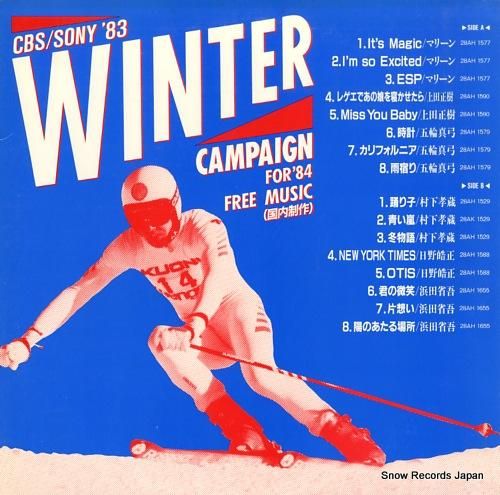 V/A 11月度ハイライト盤＋'83フリー・ミュージック・ハイ