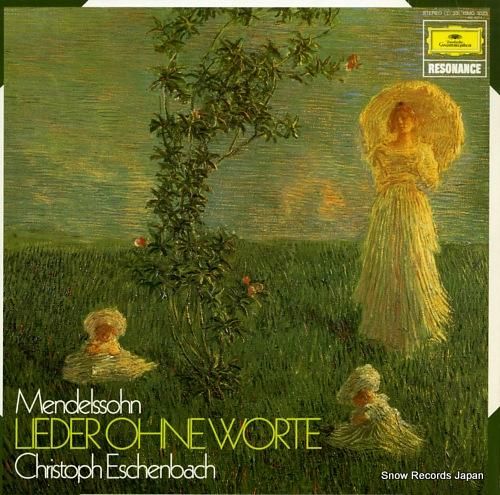 クリストフ・エッシェンバッハ