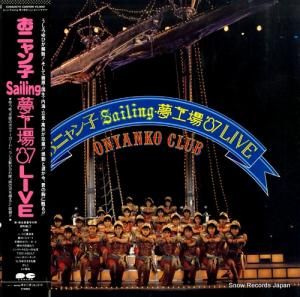 ˥ҥ ˥sailing̴˼ '87 live C28A0574