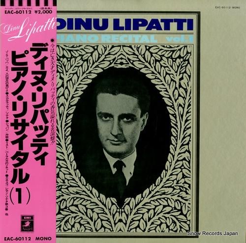 ディヌ・リパッティ ピアノ・リ