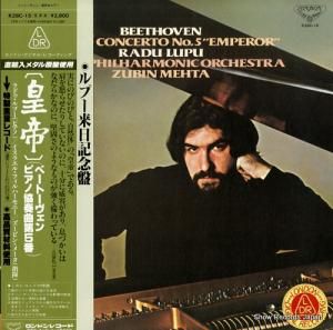 ラドゥ・ルプー ベートーヴェン:ピアノ協奏曲第5番「皇帝」 K28C-15