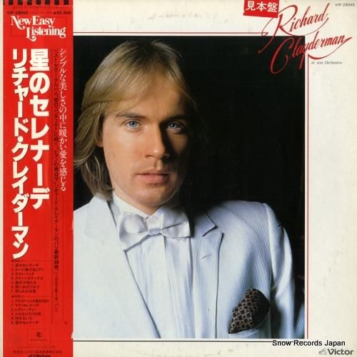 リチャード・クレイダーマン 星