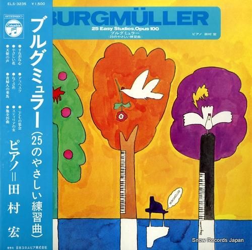田村宏 ブルグミュラー:25の