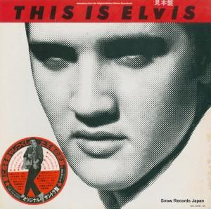 ץ쥹꡼ this is elvis RPL-3008-09