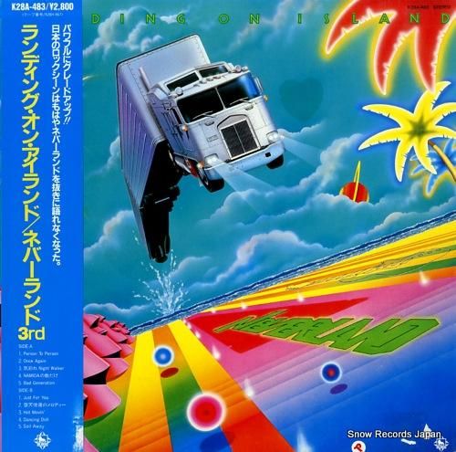 ネバーランド ランディング・オ