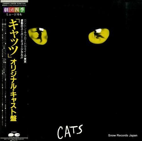 劇団四季ミュージカル CATS オリジナル・キャスト p706p5g Amazon.co.jp: 劇団四季ミュージカル CATS オリジナル・キャスト