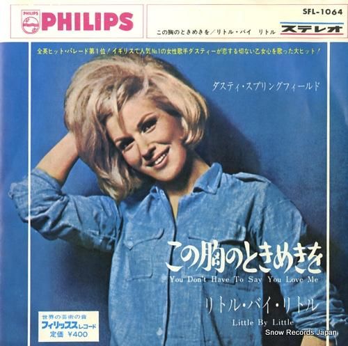 ダスティ・スプリングフィールド