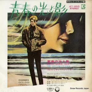ジュディ・コリンズ 青春の光と影 JET-1878
