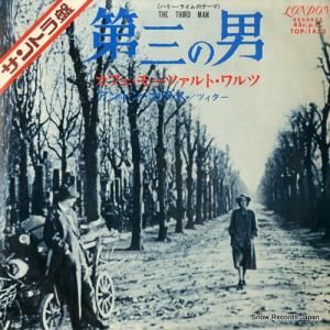 アントン・カラス ハリー・ライムのテーマ TOP-1433