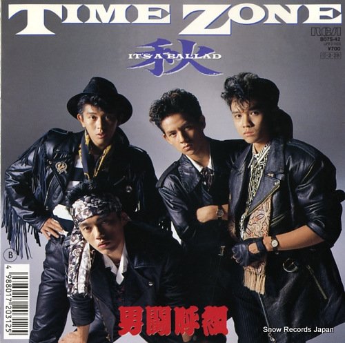 男闘呼組 time zone B07S-42 | レコード買取