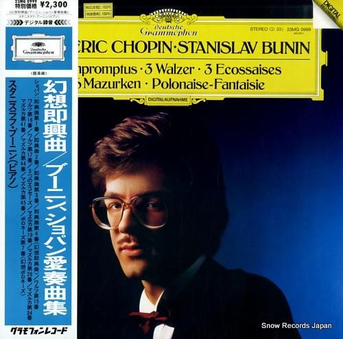 スタニスラフ・ブーニン 幻想即興曲／ブーニン、ショパン愛奏曲