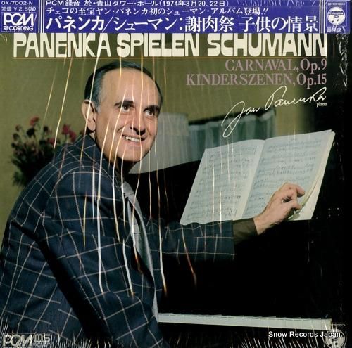 ヤン パネンカ シューマン 謝肉祭 子供の情景 Ox 7002 N レコード買取 ヤン パネンカ シューマン 謝肉祭 子供の情景 Ox 7002 N レコード買取