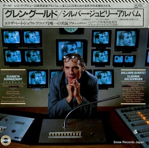 グレン・グールド シルバー・ジ