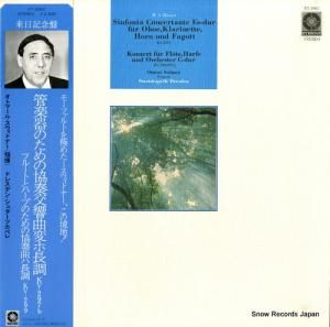 オトマール・スウィトナー モーツァルト:管楽器のための協奏交響曲変ホ長調 ET-3062
