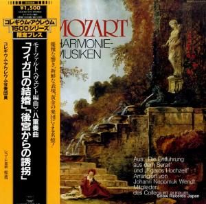 コレギウム・アウレウム合奏団員 モーツァルト:八重奏曲「フィガロの結婚」 ULS-3312-H