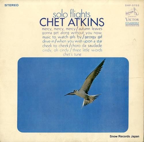 チェット・アトキンス 星に願い