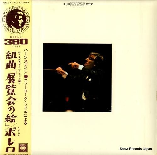 レナード・バーンスタイン ムソ