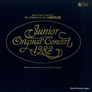 V/A ˥ꥸʥ롦󥵡ȡǣͥʽ YL-8207-12