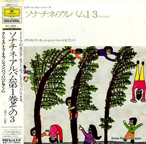 クリストフ・エッシェンバッハ