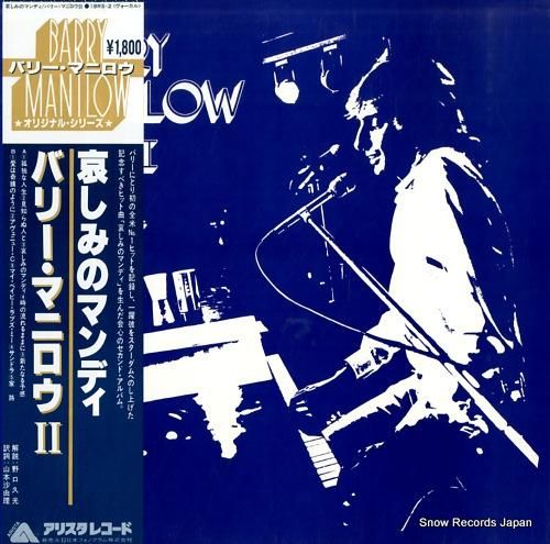 バリー・マニロウ 悲しみのマン