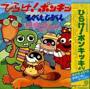 V/A Ҥ餱ݥ󥭥å⤰٤٤ AP-4003