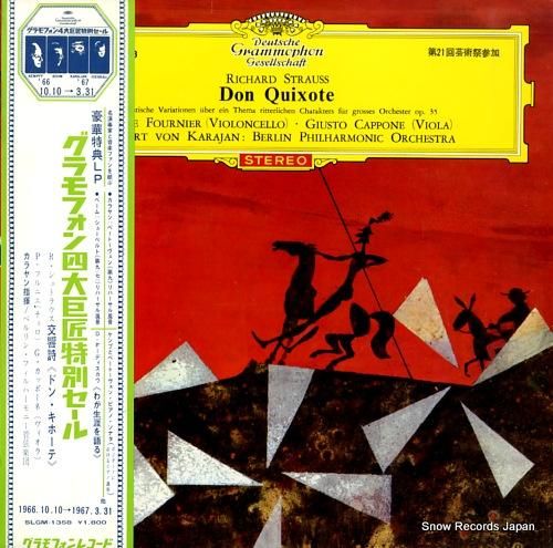 ヘルベルト・フォン・カラヤン