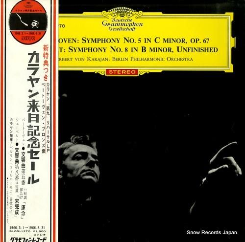 ヘルベルト・フォン・カラヤン ベートーヴェン：交響曲第5番ハ