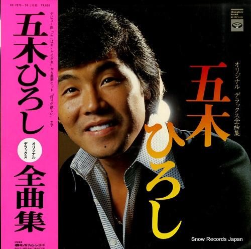 五木ひろし オリジナルデラック