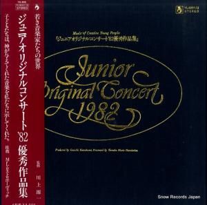 V/A ˥ꥸʥ롦󥵡ȡǣͥʽ YL-8207-12