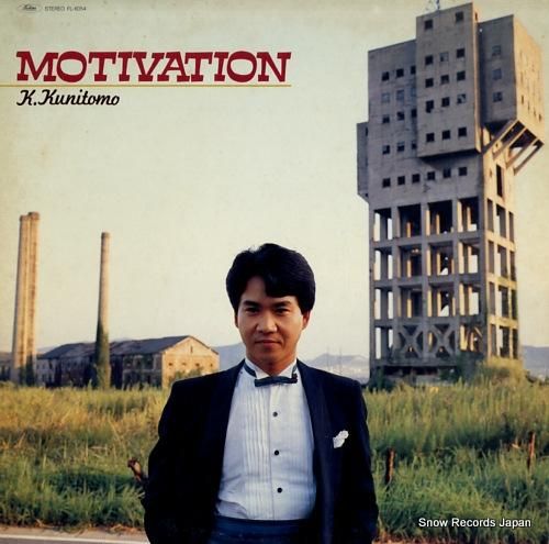 国友孝治 MOTIVATION レコード