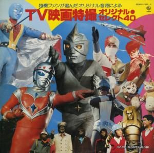 V/A ǲûꥸʥ륻쥯ȣ SKM(H)-2321