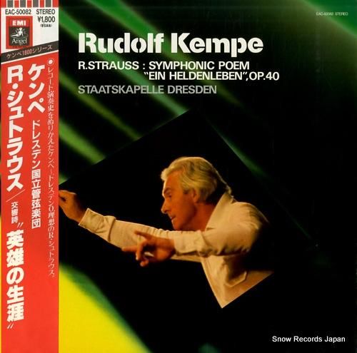 ルドルフ・ケンペ r.シュトラ