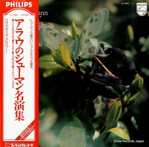 クラウディオ・アラウ シューマ