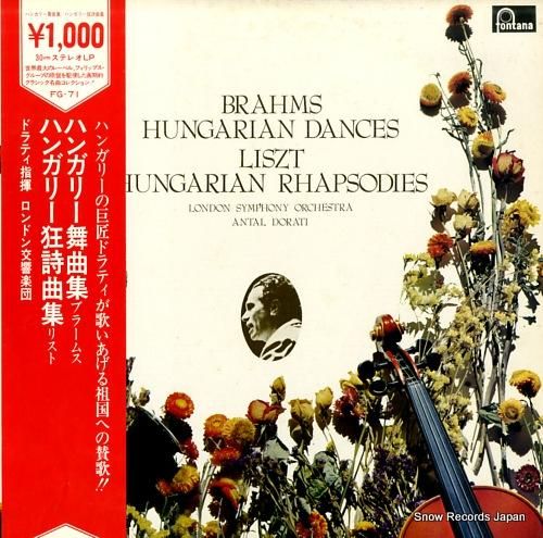 アンタル・ドラティ ブラームス