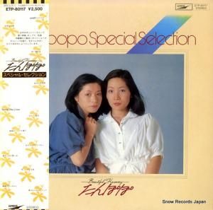 ݤ ݤݥڥ롦쥯 ETP-80117