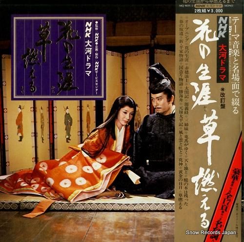 Amazon.co.jp: NHK大河ドラマ総集編 草燃える [DVD] : 岩下志麻