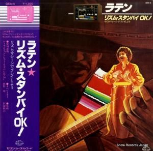 沢田駿吾 ラテン・リズム・スタンバイok! GXA-4