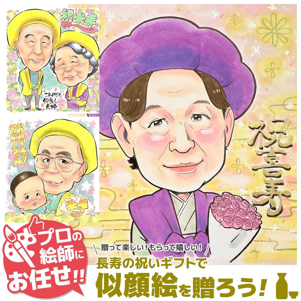 買い誠実 似顔絵 プレゼント（誕生日・記念日用：スウィートポップ） その他