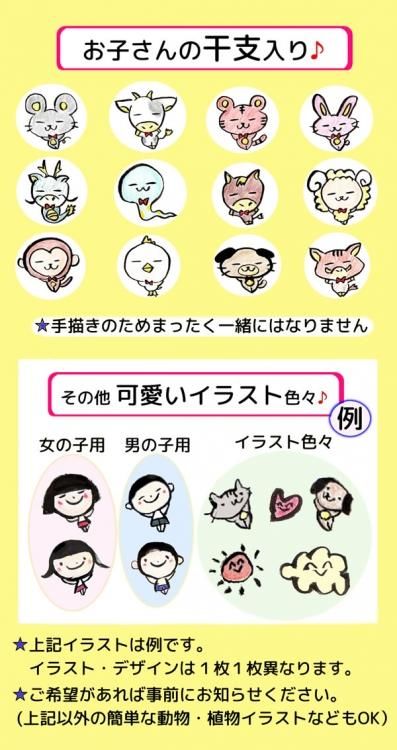 干支の命名書 手さげ紙袋 フレーム付
